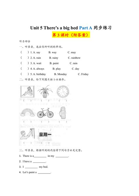 Unit 5 There Is A Big Bed Part A 基础知识练习（含答案） 21世纪教育网