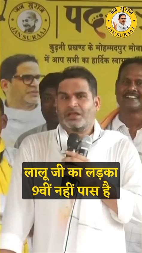 Prashant Kishor Takes A Dig At 9th Fail Tejashwi Yadav R Bihar