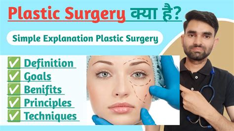 Plastic Surgery Lecture In Hindi Plastic Surgery Kya Hoti Hai In