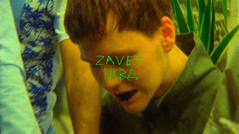 zavet НКВД PCIA Lyrics Genius Lyrics