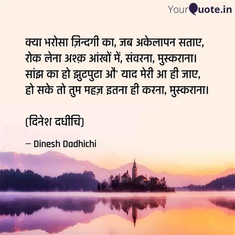 Quotes Writings By Dinesh Dadhichi