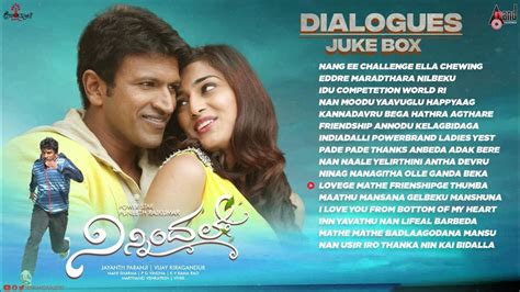 Ninnindale Film Dialogues Audio Jukebox Puneeth Rajkumar Erica