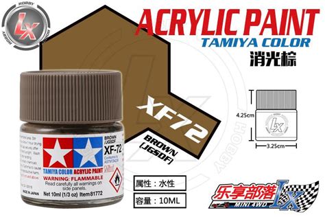 Tamiya 田宫模型 水性漆 消光 Xf72 消光棕 81772 Acrylic Mini Xf 72 Brown 10ml