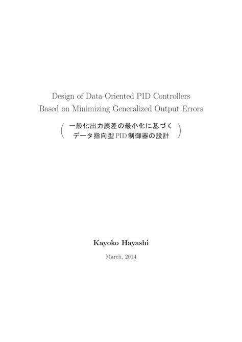 PDF Design Of Data Oriented PID Controllers Based On For