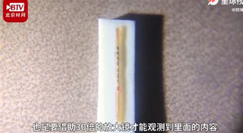 西安小伙裸眼在015毫米毛发上刻字，网友直呼：小说都不敢这么写！ 北晚新视觉