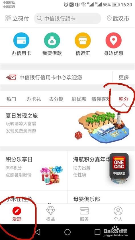 中信银行信用卡积分怎么兑换 积分兑换话费教程历趣