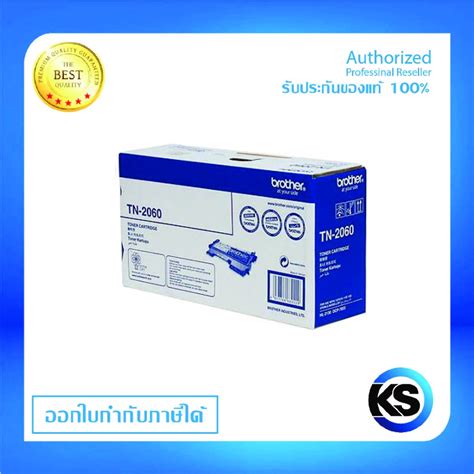 Brother Tn 2060 ตลับหมึกโทนเนอร์ สีดำ ของแท้ Black Original Toner Cartridge Ksretail Thaipick