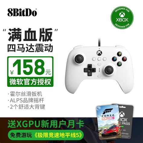 8bitdo八位堂猎户座有线手柄Xbox微软授权霍尔扳机振动连发pc电脑 虎窝淘