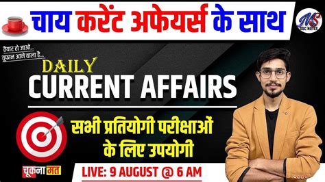 August Current Affairs Daily Current Affairs Today Current