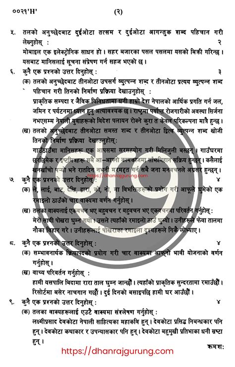 Compulsory Nepali Neb Grade 12 Question Paper 2079 2022