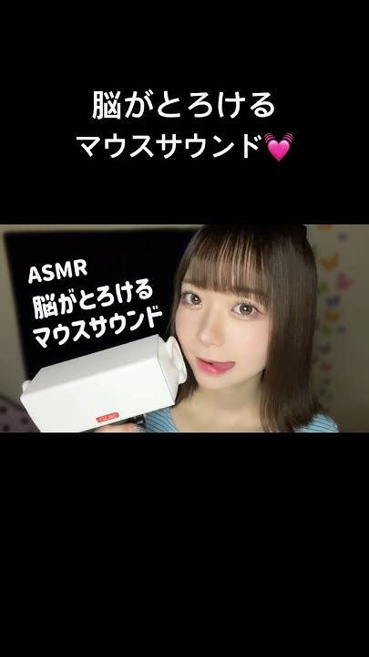 【asmr Mouth Sounds】極上💓脳がとろける【マウスサウンド】 Youtube