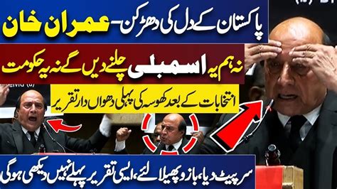 PTI S Latif Khosa Fiery Speech Against Shehbaz Govt YouTube