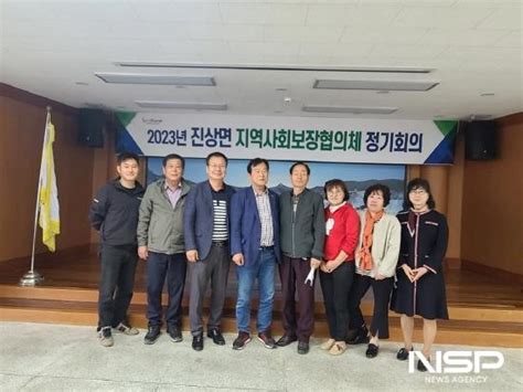 광양 진상면지역사회보장협의체 2023년 제1회 정기회의 개최 Nsp통신