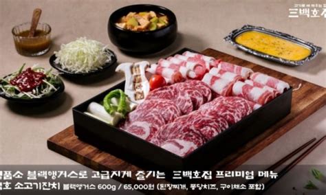 신논현 맛집 백호돼지고기잔치 삼백호집 가성비 맛집 추천 네이버 블로그