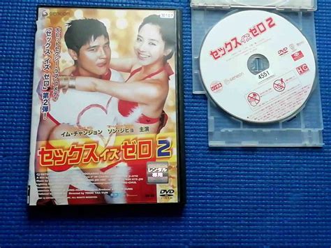 Yahoo オークション DVD セックスイズゼロ2 SEX IS ZERO2 ユン