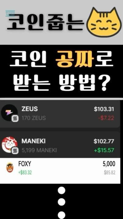 코인공짜로 받는 에어드랍 작업 에드작으로 10억수익 가즈아 YouTube