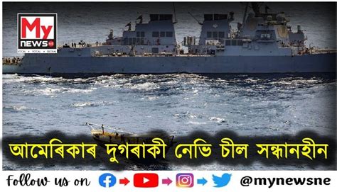 Two Us Navy Seals Missing After Thursday Night Mission Off Somalias Coast লোহিত সাগৰত