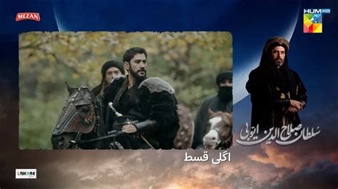 Sultan Salahuddin Ayyubi Teaser Ep 14 Urdu Dubbed Hum Tv Youtube