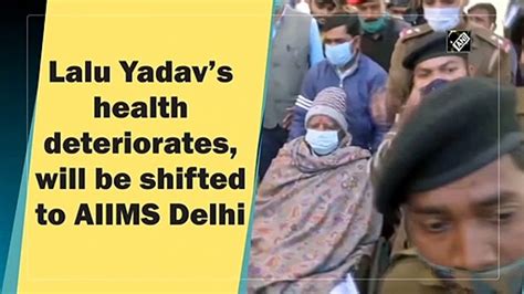 Lalu Yadav Health Update लालू यादव की तबीयत बिगड़ी रिम्स से दिल्ली