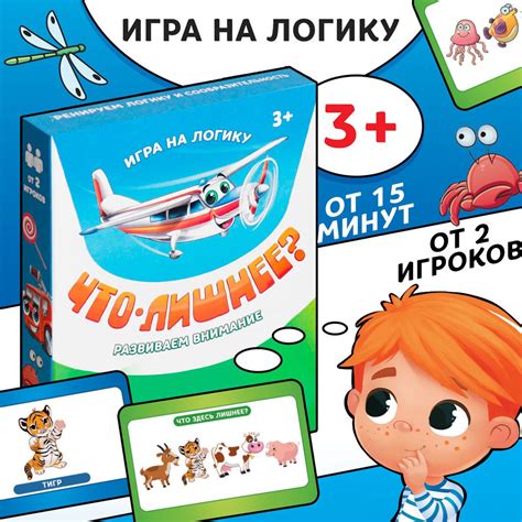 Карточная игра на логику ЛАС ИГРАС "Что лишнее?" 30 карт, развивающая ...