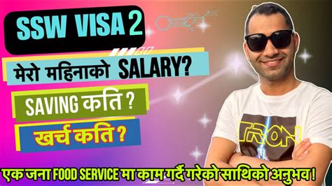 Ssw Food Service Ssw Working Visa Nepali