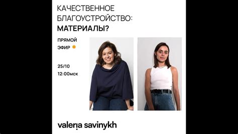 Качественное благоустройство МАФы - YouTube