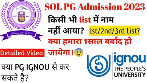 SOL PG Admission 3rd Merit List 2023 L IGNOU Admission Details 2023 L