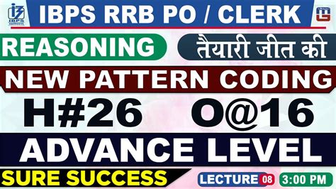 New Pattern Coding Advance Level Part Ibps Rrb Po Clerk