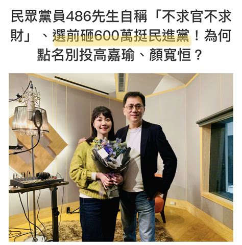 新聞 民眾黨開鍘 486先生遭除名、柯文哲前幕僚吳靜怡停權1年 看板gossiping Ptt網頁版