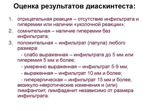 Туберкулинодиагностика - online presentation