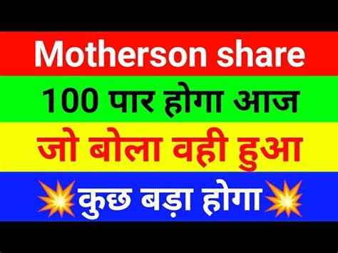 Samvardhana Motherson Share Latest News Motherson Sumi Share Target