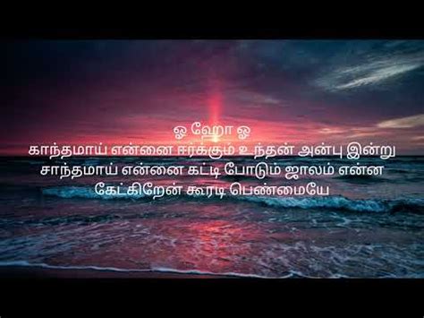 Yaanji song with Tamil Lyrics - YouTube