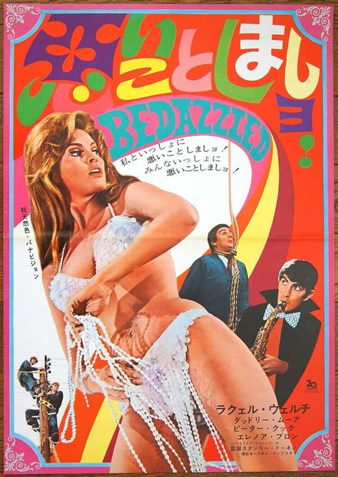 シゲボー on Twitter RT shiigeeboo Raquel Welch MoviePoster japanese