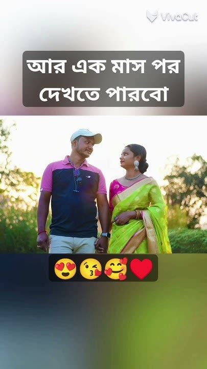 দেখতে দেখতে ছয় মাস কেটে গেল আর কিছু দিন পর দেখতে পারবে Viral