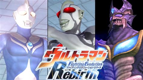 PS2 Ultraman Fighting Evolution Rebirth Ultraman Cosmos Vs Chaos