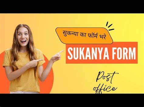 Sukanya Form Kaise Bhare How To Fill Sukanya Form