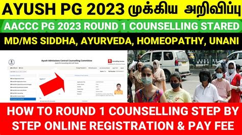 Aaccc Pg Counselling R Registration For Siddha Ayurveda