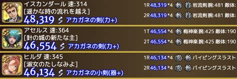 【ロマサガrs】ss リュート エル・マリアッチ スタイル評価考察 ページ 3 ロマサガrs攻略まとめ 開発ブログ