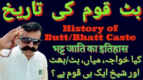 History Of Butt Bhatt Caste Bhatt Butt Qoam Ki Tareekh