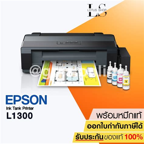 Impressora Epson L1300 Ecotank A3 SEMI NOVA SUBLIMÁTICA 45 OFF