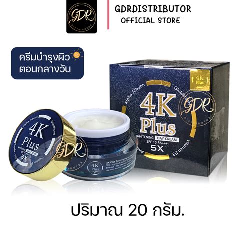 New ครีมกลางวัน 4k Plus 5x Whitening Day Cream Spf 15 Pa 20g