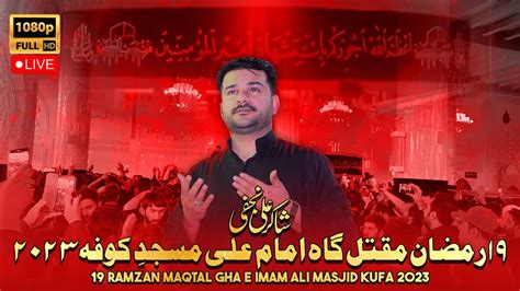 Ramzan Maqtal Gha E Imam Ali Masjid Kufa Youtube