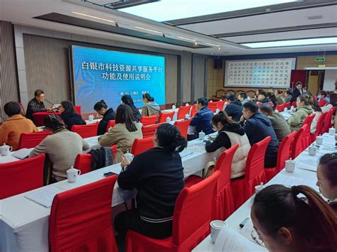 市科技局举办全市科技创新资源共享服务平台业务培训会