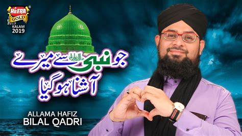 New Naat 2019 Allama Hafiz Bilal Qadri Joh Nabi Se Mere Official