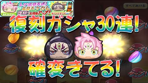 【レン広目天式、広目天ケガレ復刻ガシャが凄かった】30連回したら全て金煙きてあのキャラ出た ぷに神の闇未来編 妖怪ウォッチぷにぷに Yo