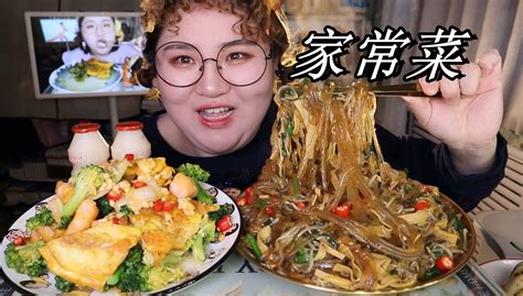 这大粉条子几天不吃就想得慌 肉肉肉肉姐 肉肉肉肉姐 哔哩哔哩视频