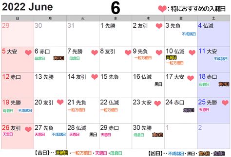 【2022年版】入籍日おすすめランキング。大安、天赦日、一粒万倍日などの吉日を紹介＆解説！【令和4年】 ブライダルフェアに行く前に読む