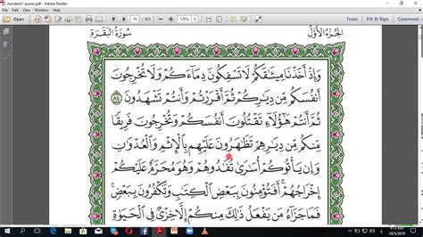 Eaalim Mahbuba Surah Al Baqarah Ayat 75 To 90 Youtube