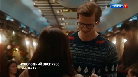 Новогодний экспресс | movie | 2019 | Official Trailer - video Dailymotion