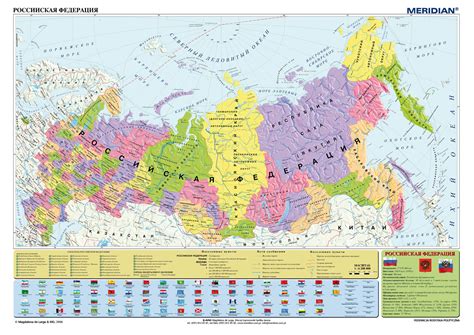 Federacja Rosyjska Mapa Polityczna Wydawnictwo Edulex